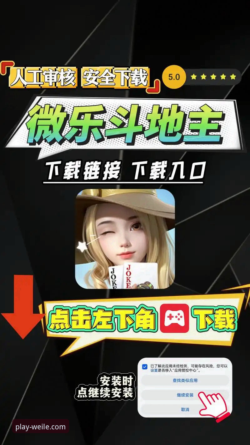 微乐游戏是正规的吗？深度解析平台功能与安全保障