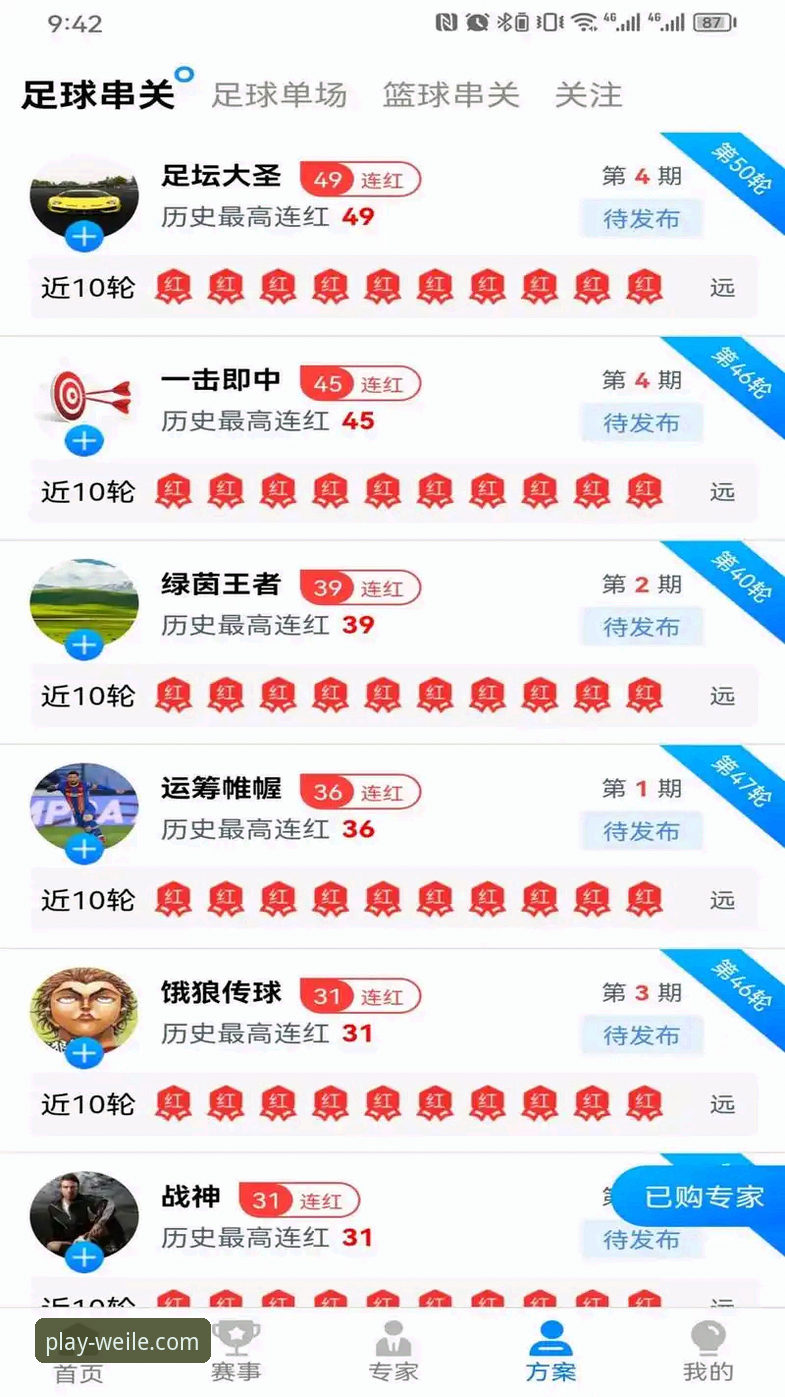 微乐游戏深度解析 从东契奇600分神迹到MVP争夺战:微乐游戏平台观赛体验完整指南