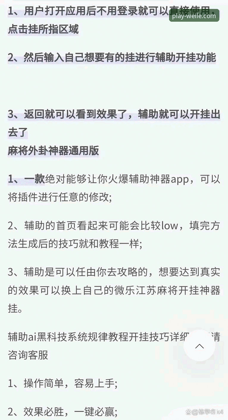 微乐游戏平台更新操作教程：从版本升级到功能对比全解析