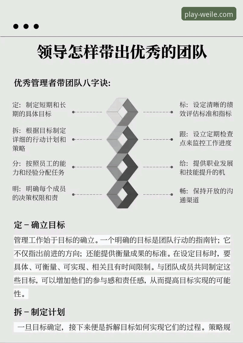 如何从一场5-0大胜中，洞察顶级团队的协作与传承？