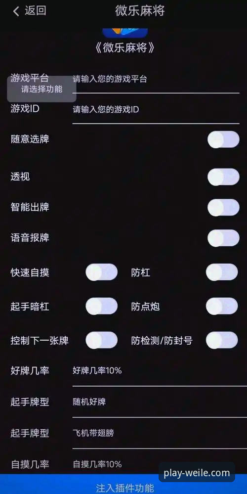 新手必看！微乐游戏怎么安装？资深用户分享详细教程与使用心得