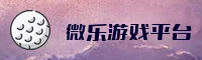 【官方】微乐游戏官网首页 - 2025新版