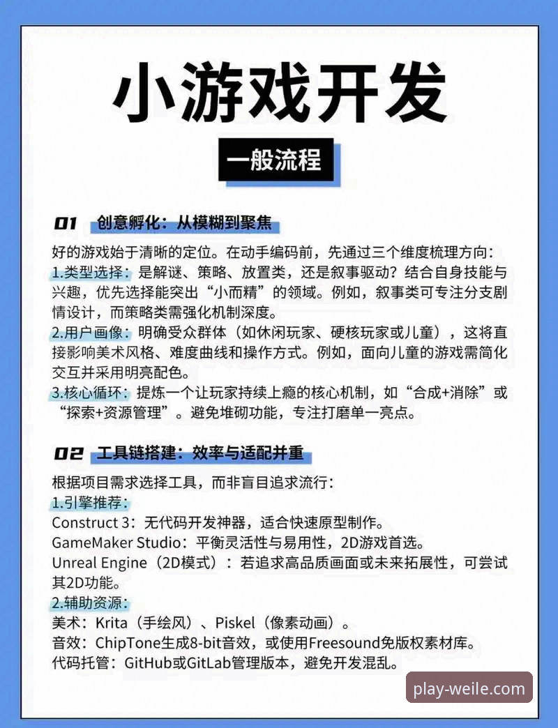 微乐游戏体验完整指南：从官方下载到实战技巧