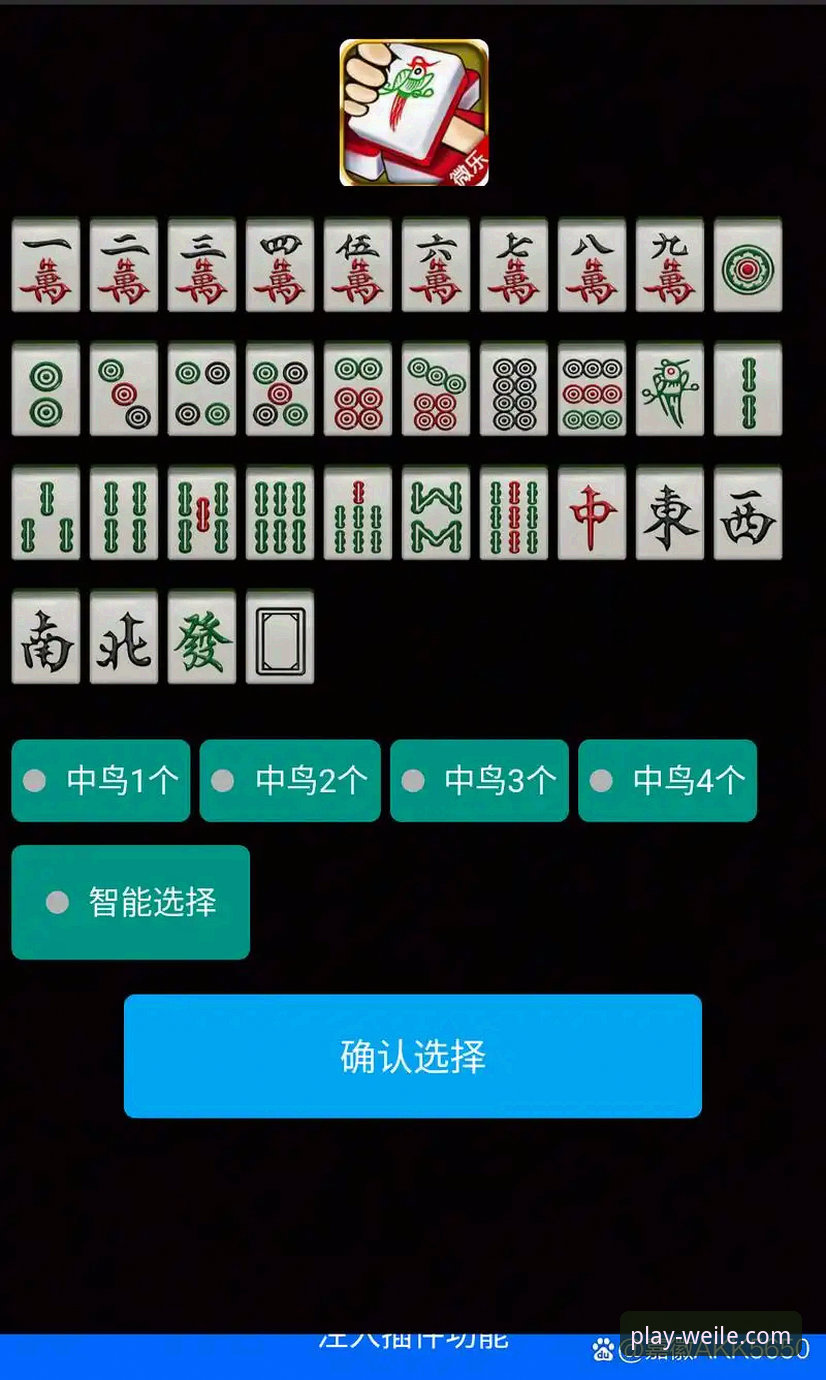 微乐游戏官网到底值不值得信赖？一个老玩家的真实体验分享